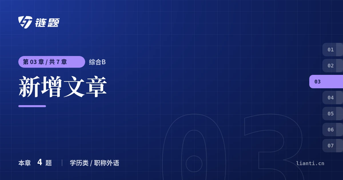 综合B 新增文章章节封面