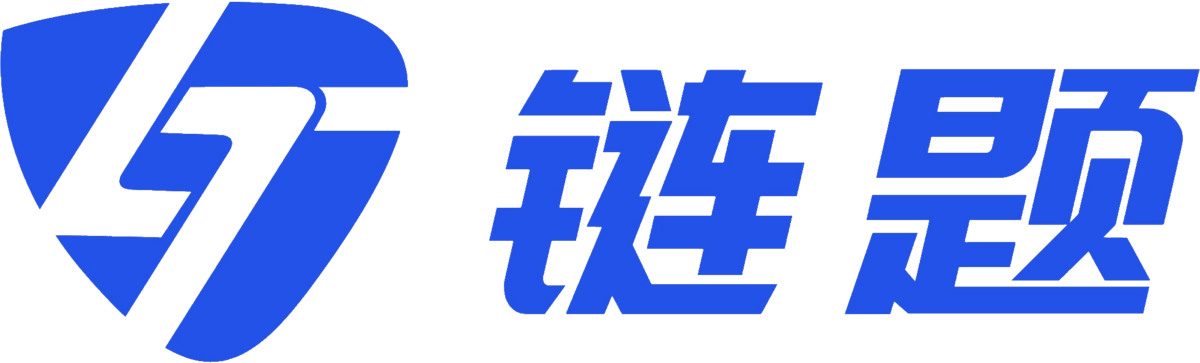 链题