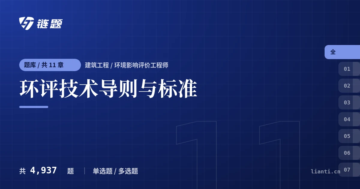 环评技术导则与标准题库封面